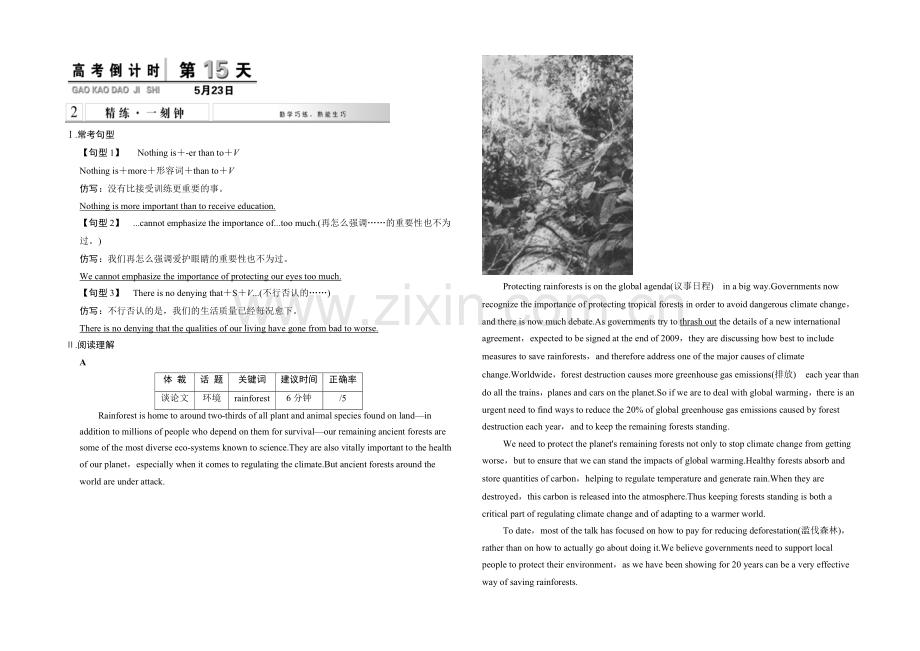 2021高考英语(浙江专用)高考倒计时30天-精炼一刻钟-第15天.docx_第1页