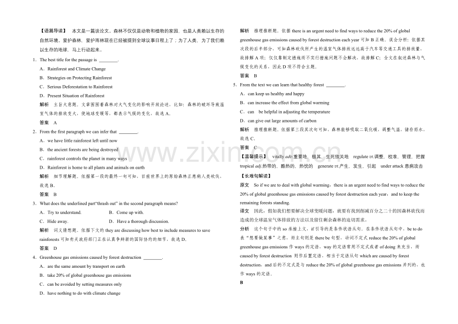 2021高考英语(浙江专用)高考倒计时30天-精炼一刻钟-第15天.docx_第2页