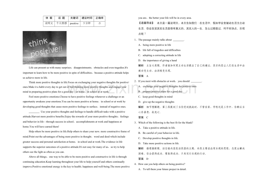 2021高考英语(浙江专用)高考倒计时30天-精炼一刻钟-第15天.docx_第3页