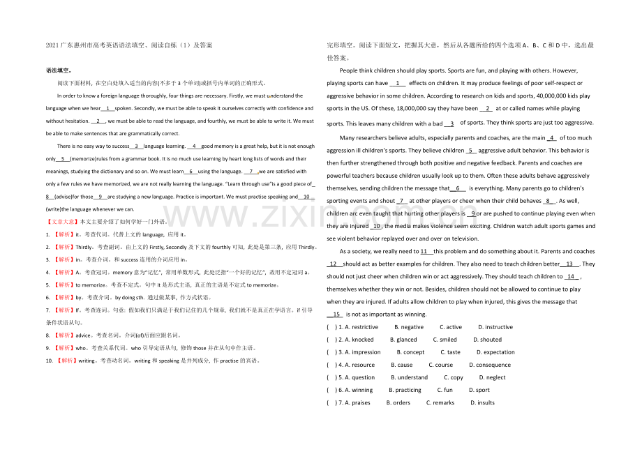 2021广东惠州市高考英语语法填空、阅读自练(1)及答案.docx_第1页