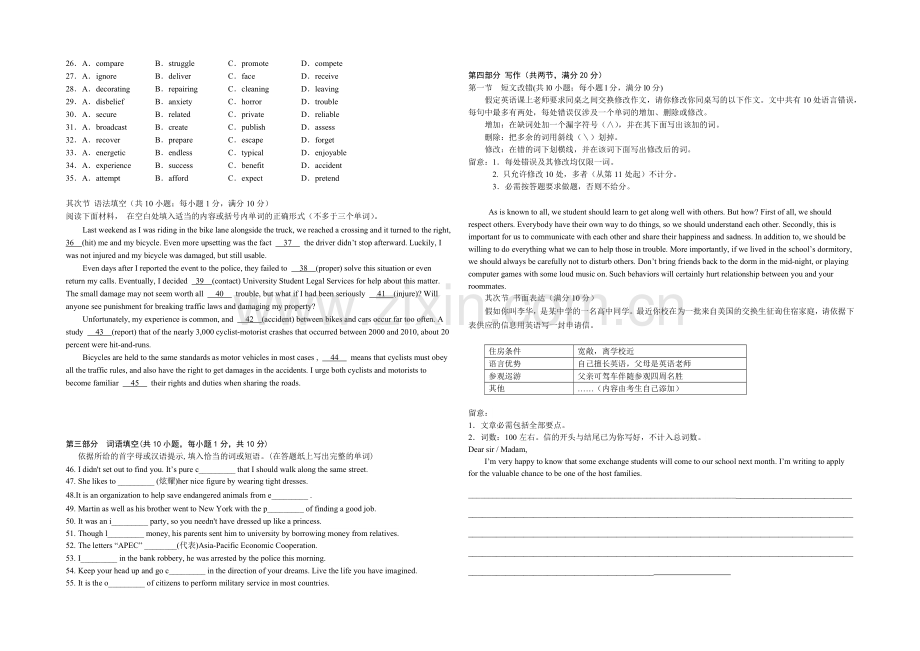 山西省太原五中2020-2021学年高二12月月考英语-Word版含答案.docx_第3页