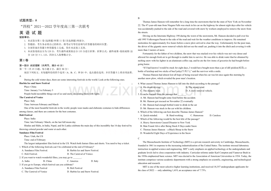 广东省“四校”2022届高三第一次联考英语试题-Word版含答案.docx_第1页