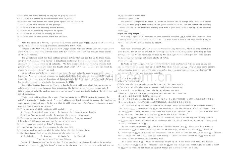 河北省唐山市2022届高三上学期摸底考试英语试题-Word版含答案.docx_第3页