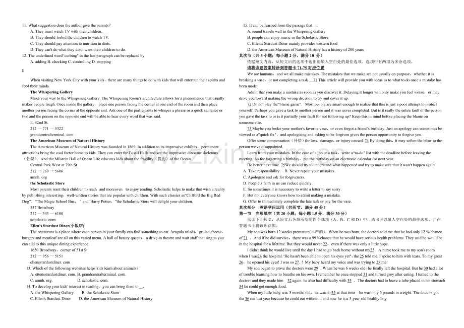 甘肃省肃南县第一中学2021届高三上学期期中考试英语试题word版含答案.docx_第2页