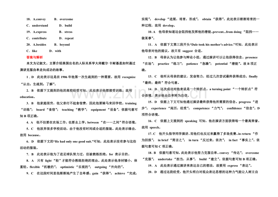 2022届高考英语人教版新课标一轮总复习-滚动测试14.docx_第3页