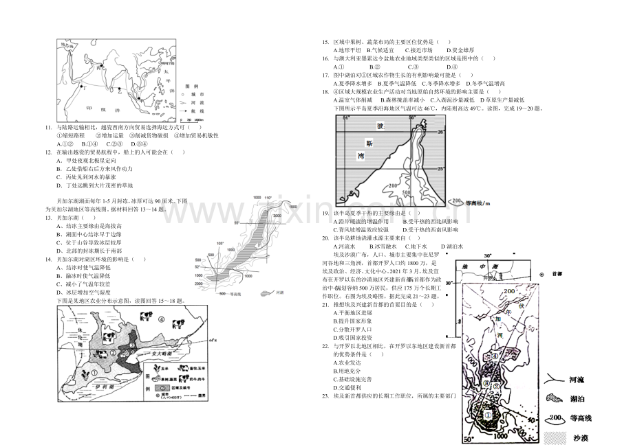 辽宁师大附中2021-2022学年高二上学期10月月考试题-地理-Word版含答案.docx_第2页