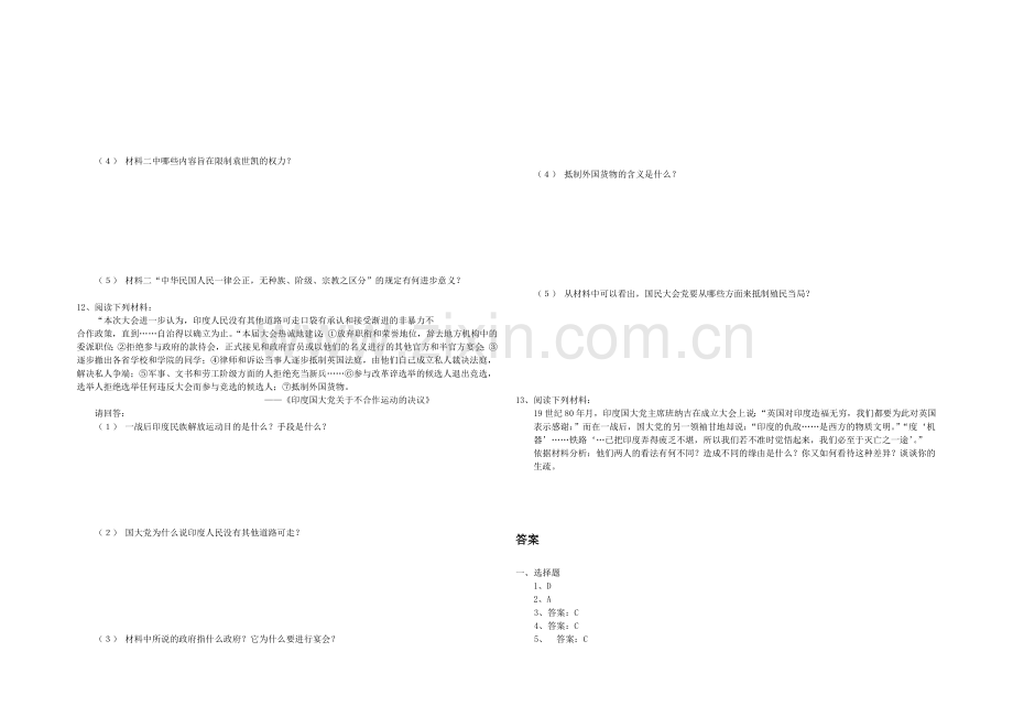 高二历史人教版选修4同步练习：第四单元-亚洲觉醒的先驱2-Word版含答案.docx_第2页