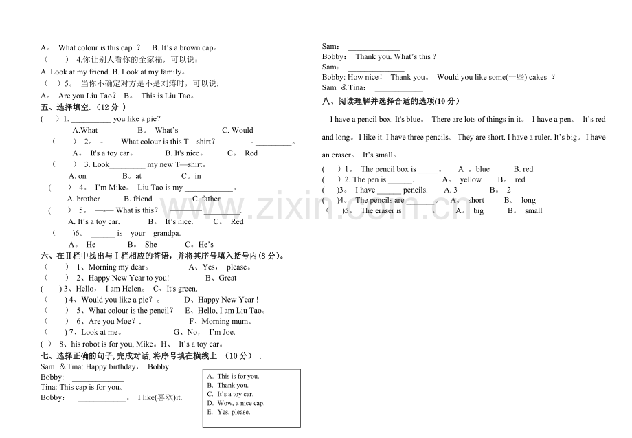 小学三年级(上)英语期末试卷.doc_第2页