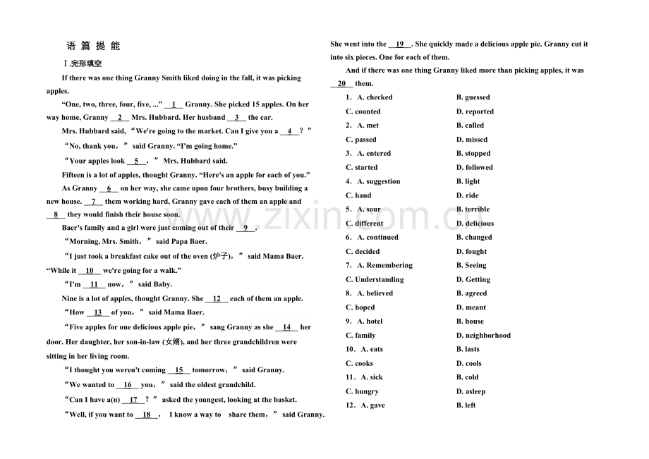 2020-2021学年高中英语人教版必修4语篇提能-7.docx_第1页