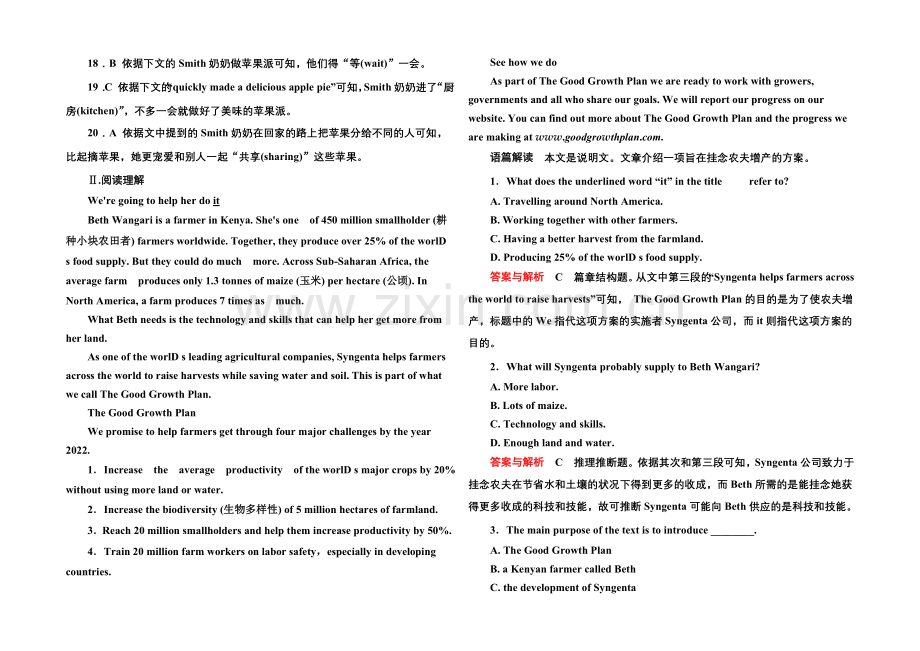 2020-2021学年高中英语人教版必修4语篇提能-7.docx_第3页