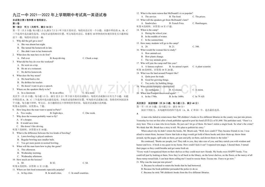 江西省九江一中2021-2022学年高一上学期期中试题-英语-Word版含答案.docx_第1页