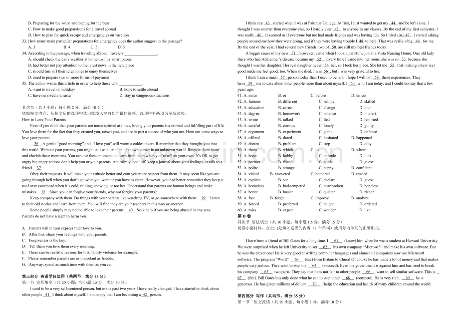 江西省九江一中2021-2022学年高一上学期期中试题-英语-Word版含答案.docx_第3页