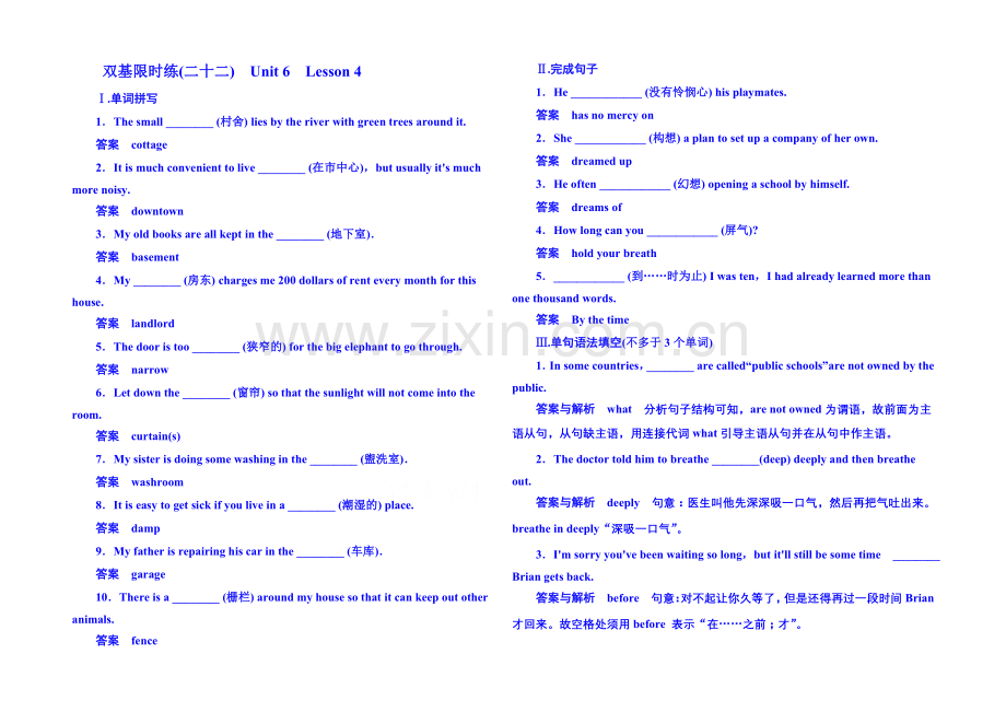 2020-2021学年高中英语(北师大版)必修二-双基限时练22.docx_第1页