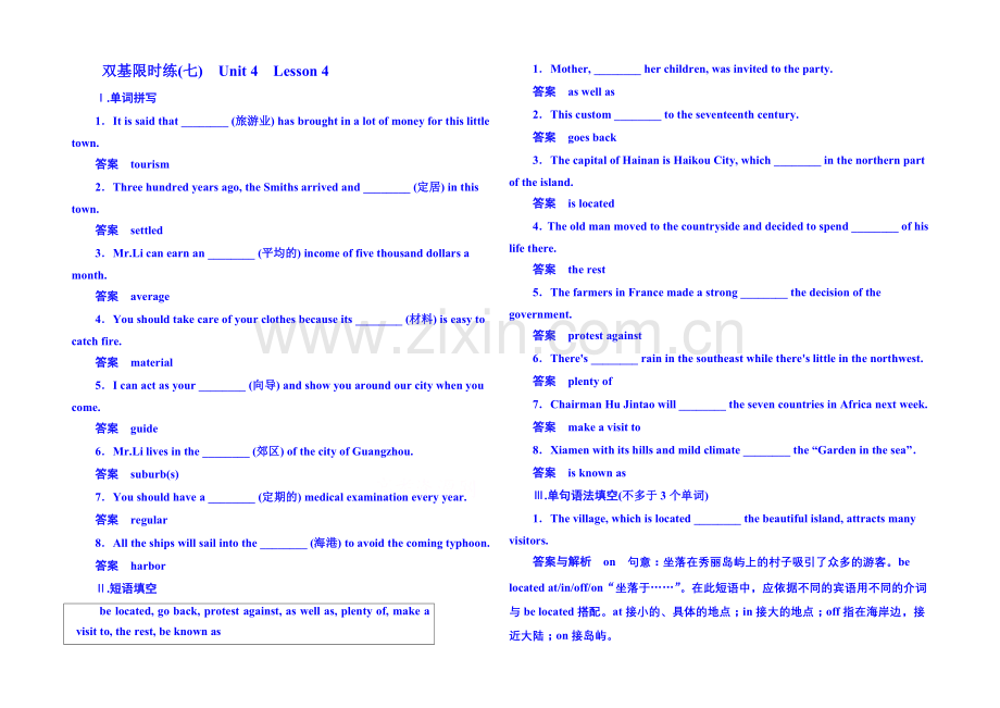 2020-2021学年高中英语(北师大版)必修二-双基限时练7.docx_第1页