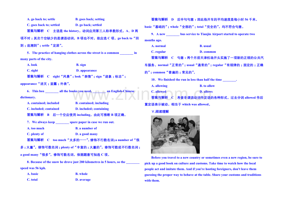 2020-2021学年高中英语(北师大版)必修二-双基限时练7.docx_第3页