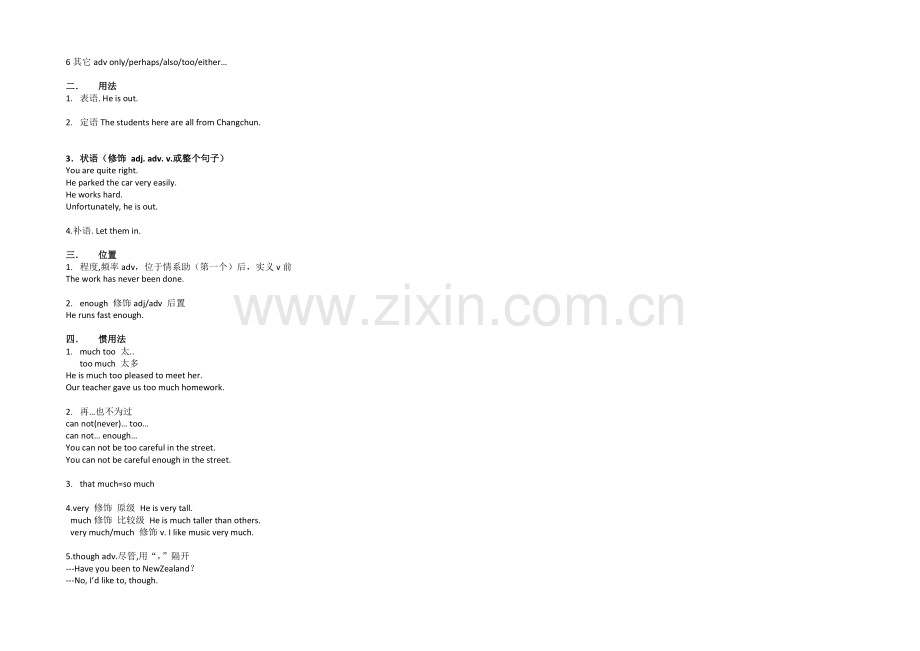 2021年高考英语专项词法学案：形容词副词.docx_第2页