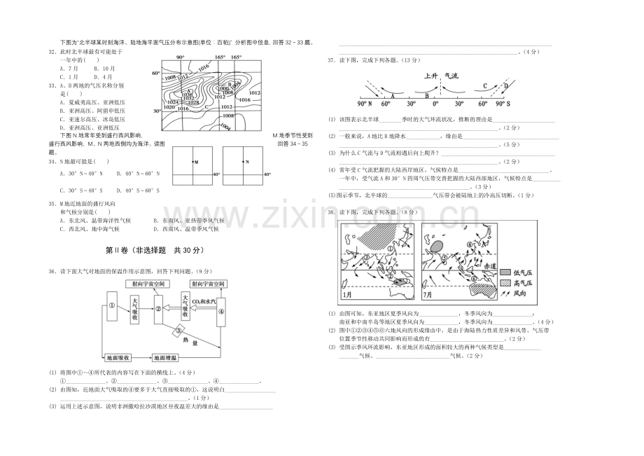 湖北省黄冈中学2020-2021学年高一下学期期中考试地理试题-Word版含答案.docx_第3页