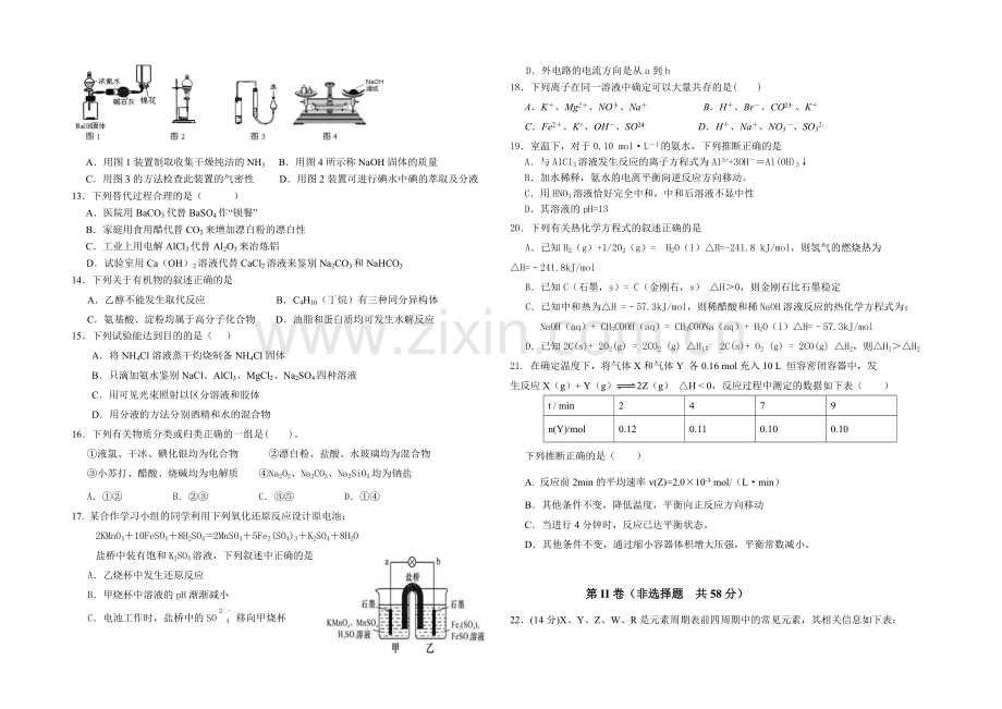 福建省漳浦三中2021届高三上学期第二次调研考化学-Word版缺答案.docx_第2页