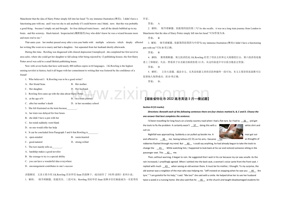 2021高考英语(三月)阅读、完形填空自练(9)答案(西安).docx_第2页