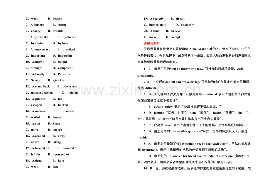 《红对勾》2022届高考英语人教版新课标一轮总复习-滚动测试2.docx_第3页