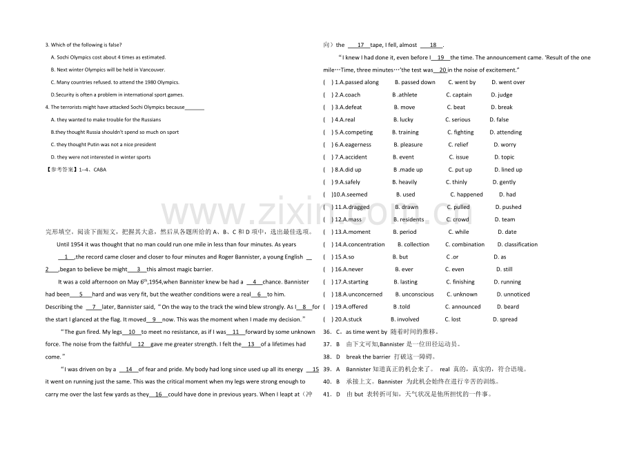 2021广州市高考英语阅读类训练(11)及答案【三月版】.docx_第3页