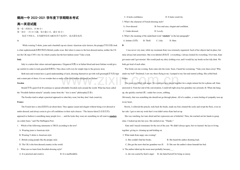 黑龙江省鹤岗一中2020—2021学年高一下学期期末考试-英语-Word版含答案.docx_第1页