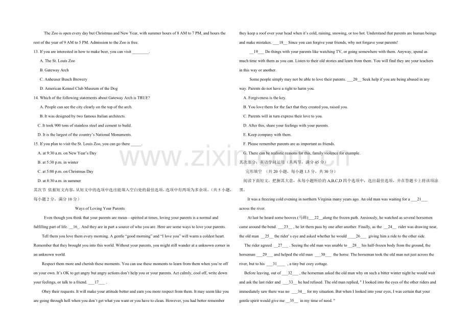 黑龙江省鹤岗一中2020—2021学年高一下学期期末考试-英语-Word版含答案.docx_第3页