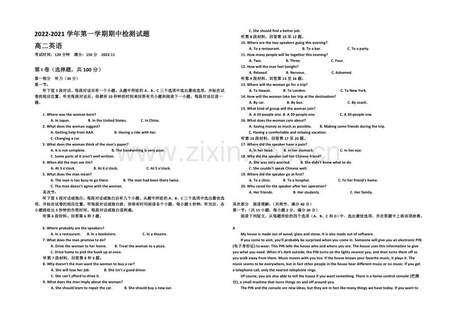 山东省德州市乐陵一中2020-2021学年高二上学期期中考试英语试题Word版含答案.docx_第1页