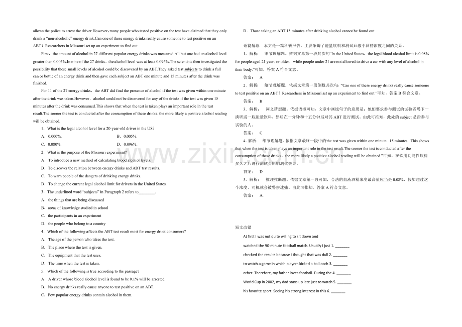 2021高考英语福州市(三月)阅读、短文改错自练(3)答案.docx_第2页