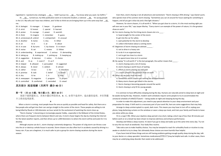 陕西省西安交大附中2021届高三上学期期中考试英语试题Word版含答案.docx_第2页