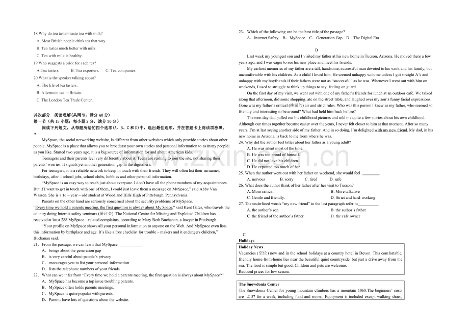 辽宁省沈阳二中2021-2022学年高一上学期10月月考试题-英语-Word版含答案.docx_第2页