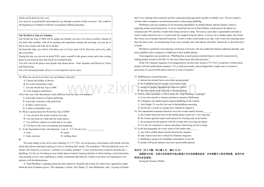 辽宁省沈阳二中2021-2022学年高一上学期10月月考试题-英语-Word版含答案.docx_第3页