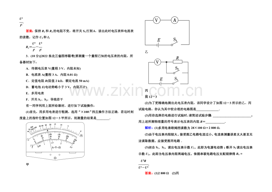 2021高考物理拉分题专项训练30(Word版含答案).docx_第2页