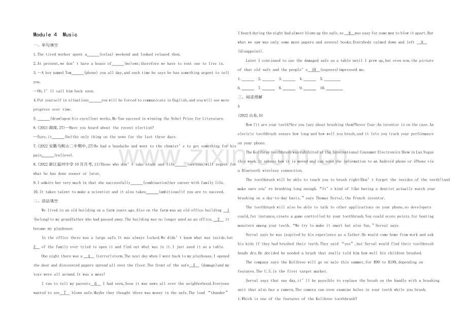 2022届高考英语二轮单元能力过关：选修6-Module4-Music-Word版含解析.docx_第1页