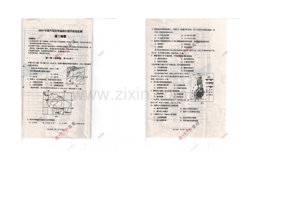 辽宁省葫芦岛市2020-2021学年高二下学期期末考试-地理-扫描版含答案.docx_第1页