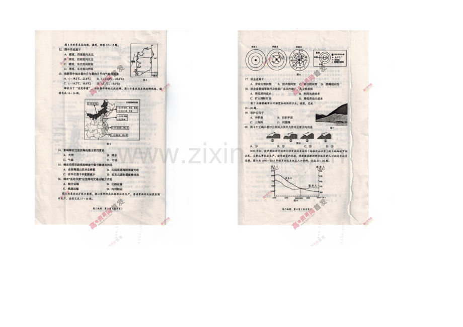 辽宁省葫芦岛市2020-2021学年高二下学期期末考试-地理-扫描版含答案.docx_第2页