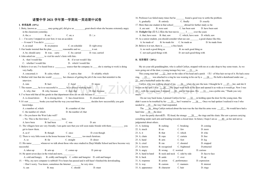 浙江省诸暨中学2021-2022学年高一上学期期中考试英语试卷-Word版含答案.docx_第1页