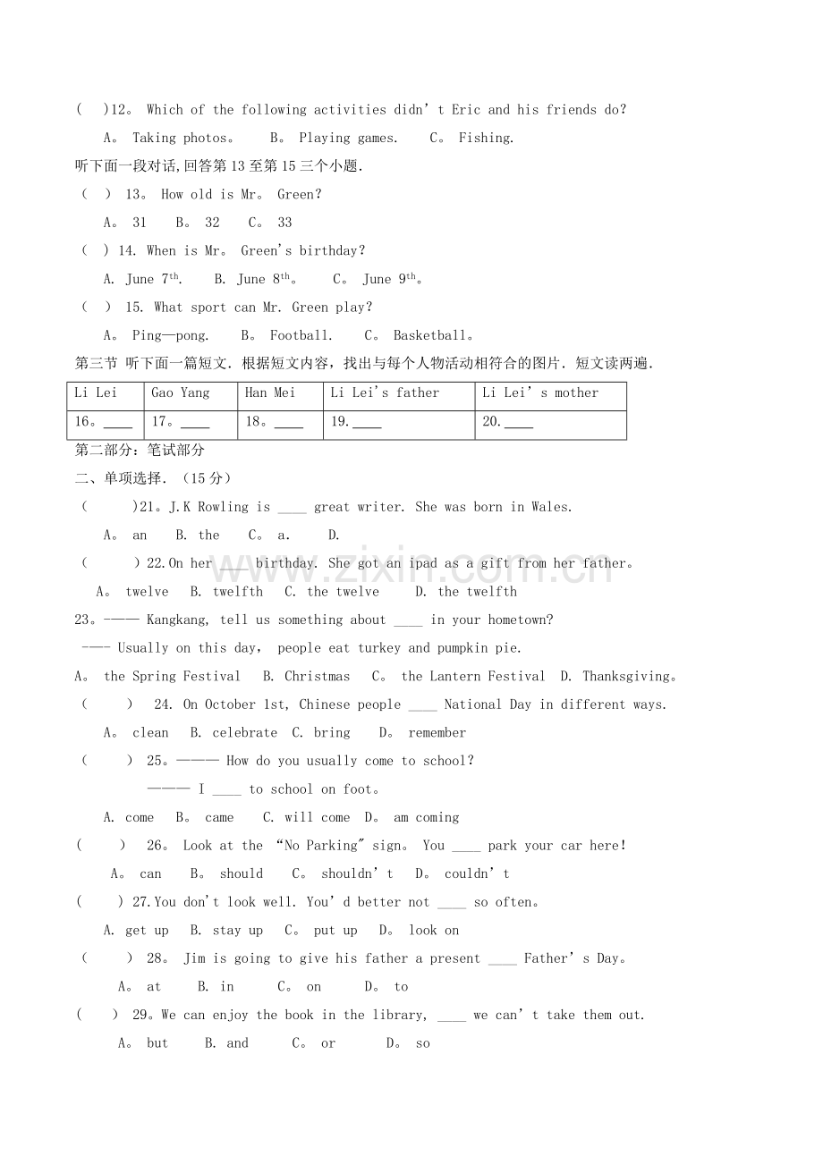 七年级英语下学期期末考试试题人教新目标版.doc_第2页