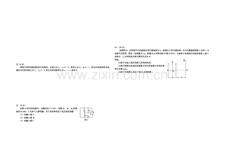 宁夏银川一中2020-2021学年高二上学期期中考试-物理-Word版含答案.docx_第3页