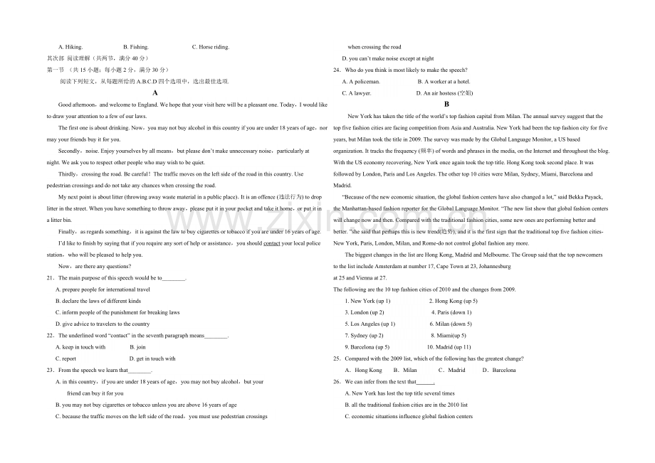 黑龙江省鹤岗一中2021—2022学年高一上学期期中试题-英语-Word版含答案.docx_第2页