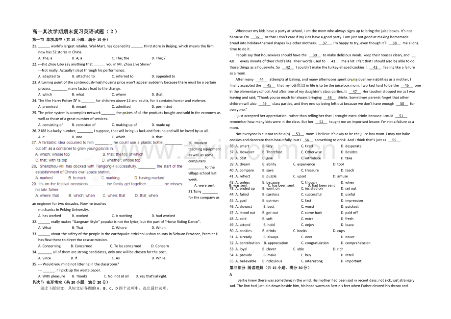 江苏省2013—2020学年高一第二学期期末复习英语试题(2).docx_第1页