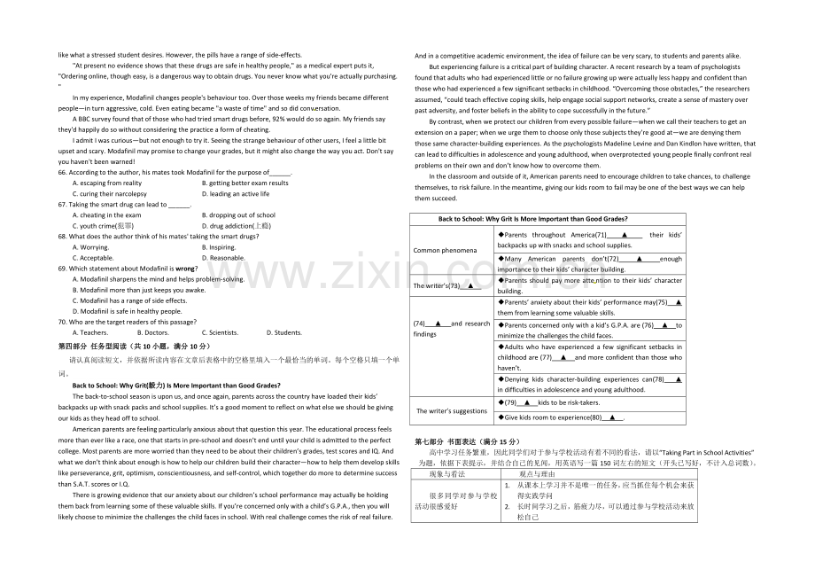 江苏省2013—2020学年高一第二学期期末复习英语试题(2).docx_第3页