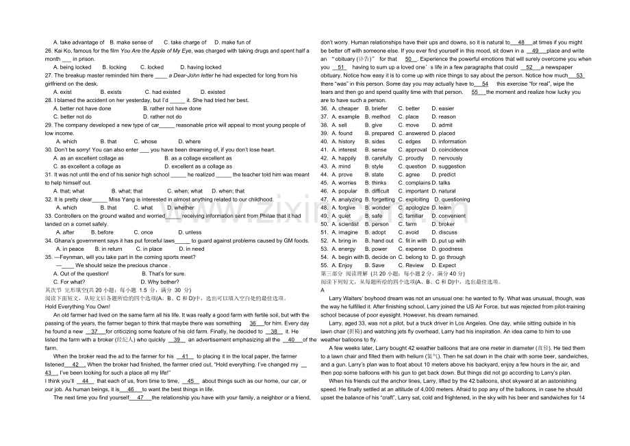 2021年高考预测金卷(安徽卷)英语试题-Word版含答案.docx_第2页