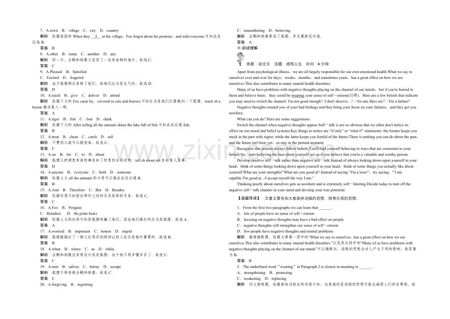 2021高考英语(江苏专用)大二轮总复习定时训练4.docx_第3页