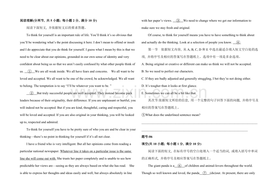 2021高中英语一轮复习阶段性效果检测题1Word版含答案.docx_第1页