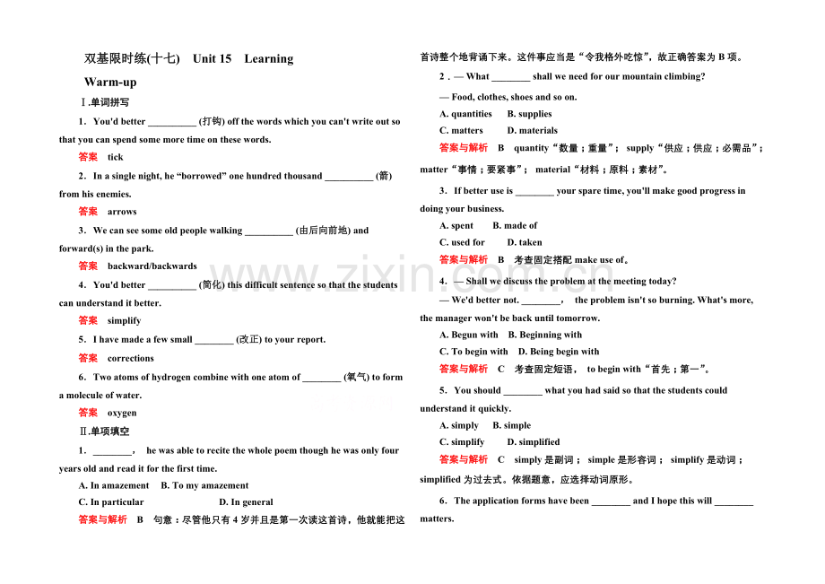 2020-2021学年高中英语(北师大版)必修5双基限时练17.docx_第1页