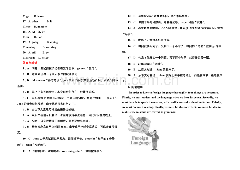 2020-2021学年高中英语(北师大版)必修5双基限时练17.docx_第3页