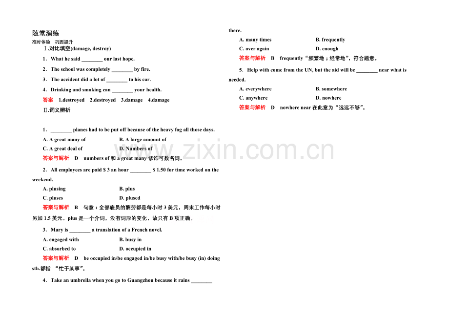 2020-2021学年高中英语北师大版必修3-随堂演练-9-Communication.docx_第1页