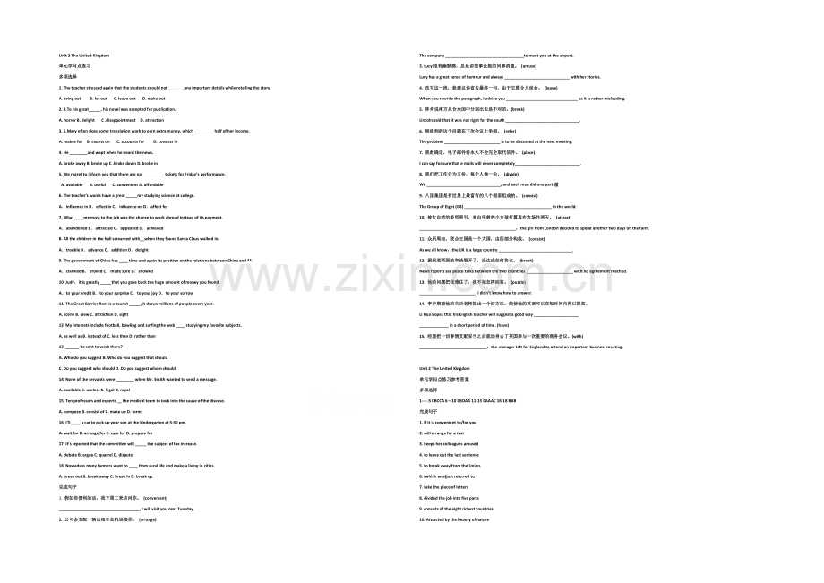 2021年高考英语人教版必修五各单元词汇句子练习-Unit-2-The-United-Kingdom.docx_第1页