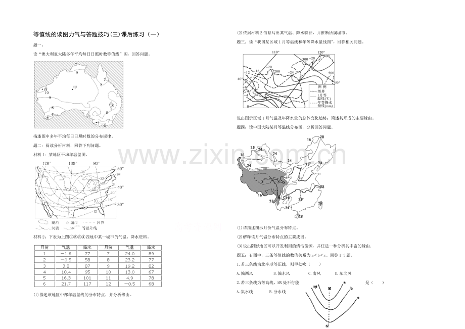 2021高考地理二轮专项突破：等值线的读图能力与答题技巧(3)课后训练1及详解.docx_第1页